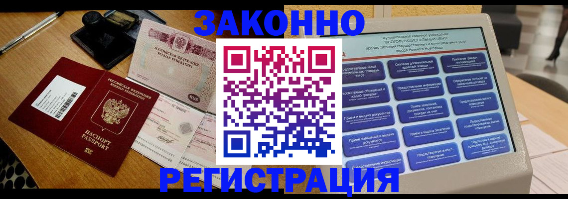 прописка для военкомата в Липецкая области